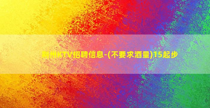 桂林夜场招聘
